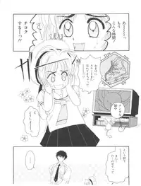[Anthology] Ero-chan to Issho (Cardcaptor Sakura)