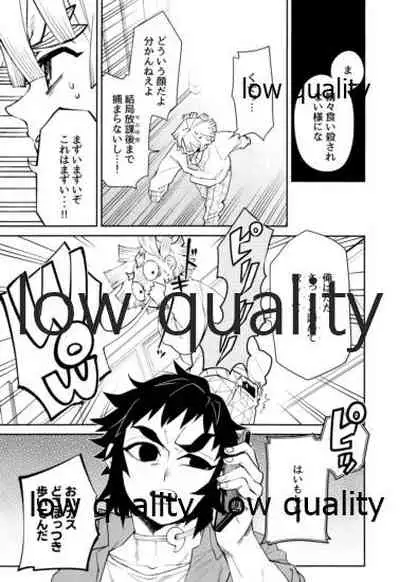 #裏垢男子かまど