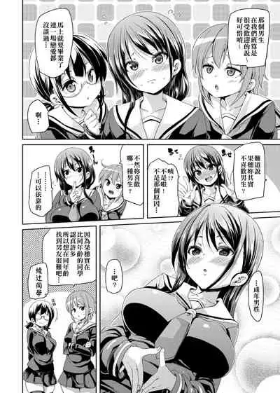 ふわとろ♥受精ちゅーどく! | 軟玉溫香♥受精中毒症候群!