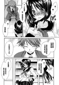 [Shinonome Ryu] LOVE ＆ HATE - Lovely Slave [Chinese] [52H里漫画组]