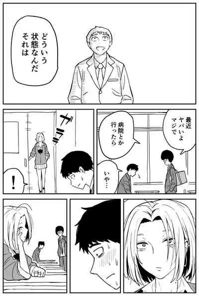 ギャルjkエロ漫画1話～14話