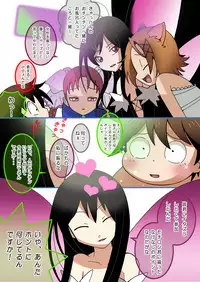 [Ueda-san. (Kaname.)] Omaira no Ai de Mienai (Accel World) [Digital]