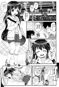 [mdo-h] Kotona Taste