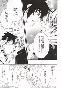 [Trompe L'oeil (Tokumasa Atsuki)] 君にふれるすべてよ ただ優しくとどいて (Owari no Seraph)