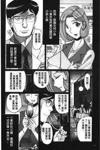 [Kojima Miu] Inkan no shiruvia | 姦淫的西爾薇雅 [Chinese]