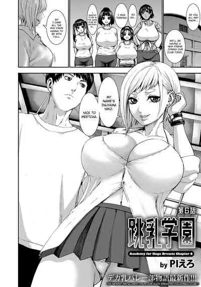 Chounyuu Gakuen | Academy For Huge Breasts