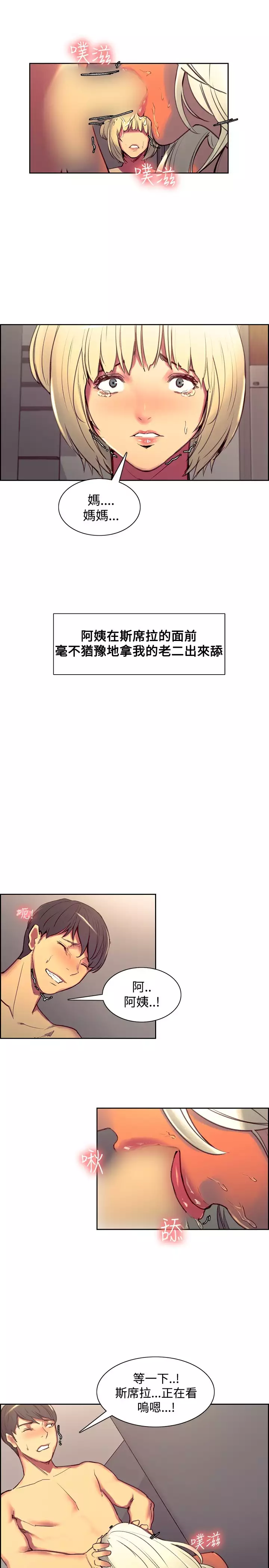 Domesticate the Housekeeper 调教家政妇 Ch.29~40 中文