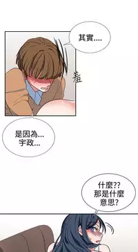 中文韩漫 奴家思想 Ch.0-15 [Chinese]