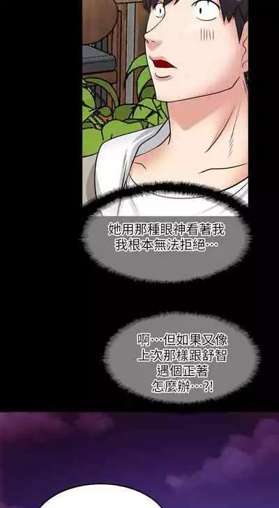 觸不到的她 1-39