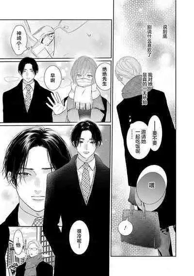 yoakewo kou kemonotachi | 渴望夜尽天明的野兽们 1-2