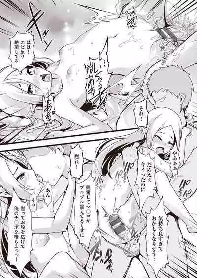 [Chiyami] Meshoku Gambo [Digital]