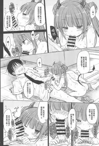(COMITIA124) [Rico-ba (Rico)] Loli Succubus no Oshokuji Time [Chinese] [脸肿汉化组]