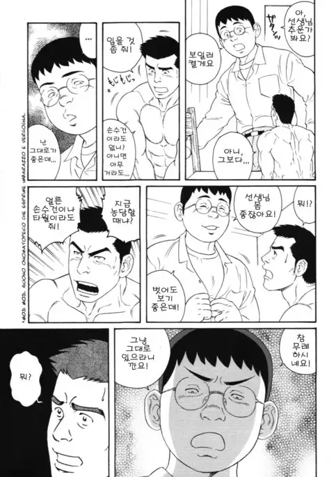 Kugutsumawashi | 퍼펫 마스터