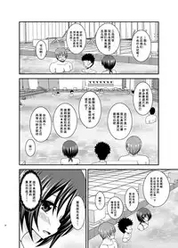 [valssu (Charu)] Roshutsu Shoujo Yuugi Ran II Jou [Chinese] [尼尔汉化] [Digital]