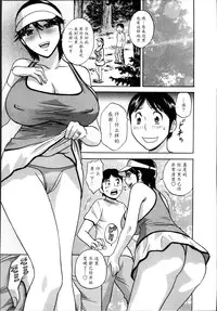 [Hidemaru] Hustle! Danchiduma♥ 1 [Chinese] [魔劍个人汉化]