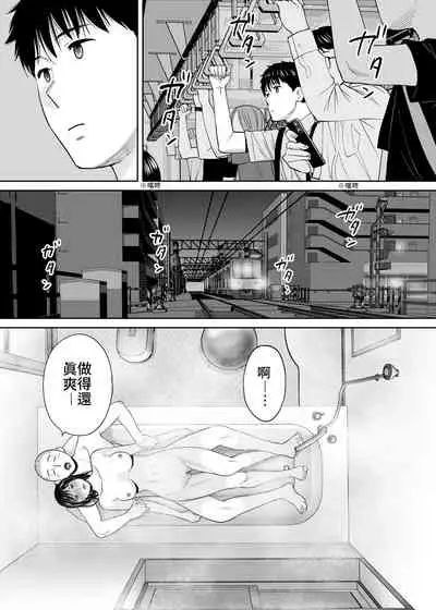 [Katsura Airi] Karami Zakari Bangaihen ~Takashi to Iida~ | 醒時同交歡番外篇～貴史與飯田～ [Chinese] [禁漫漢化組]