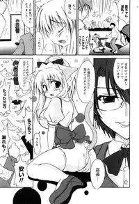 [Anthology] Karyou Shouji Ryoujoku Shiten