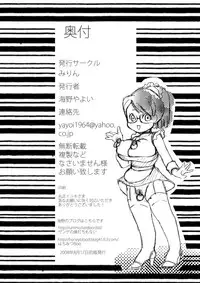 [みりん] MAIDO総集編+α