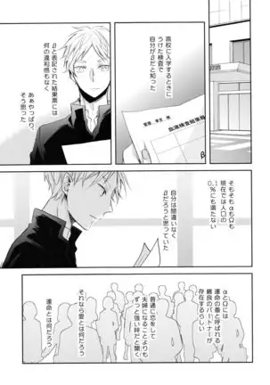 Amai mitsu to yasashī kemono zenpen