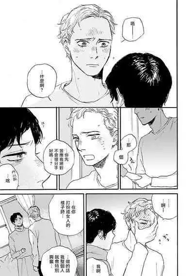 Onee Josou Seme BL | 姐姐·女装攻 BL