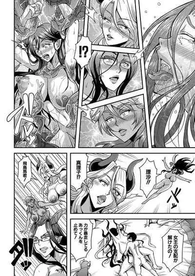 Boku to succubus mamatachi to no haremu life Ch. 1-5