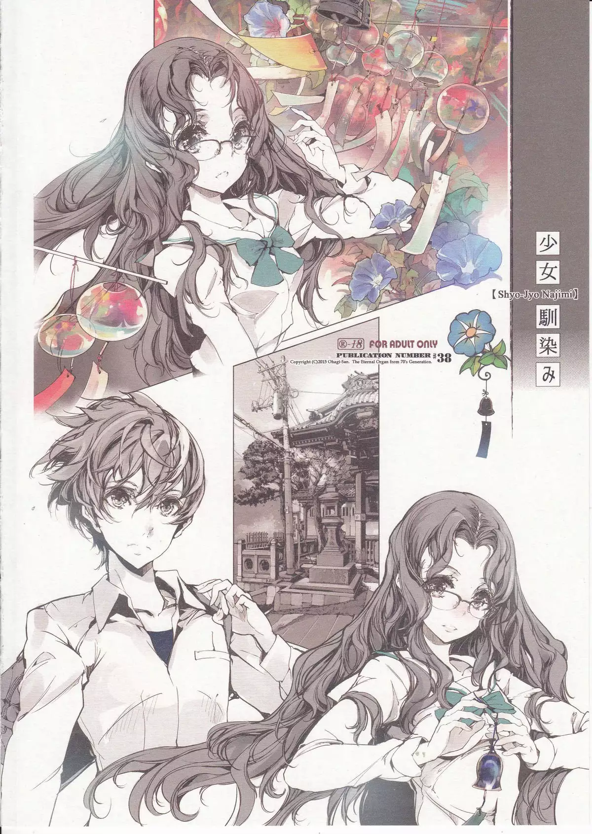 Shoujo Najimi {Elixir974}