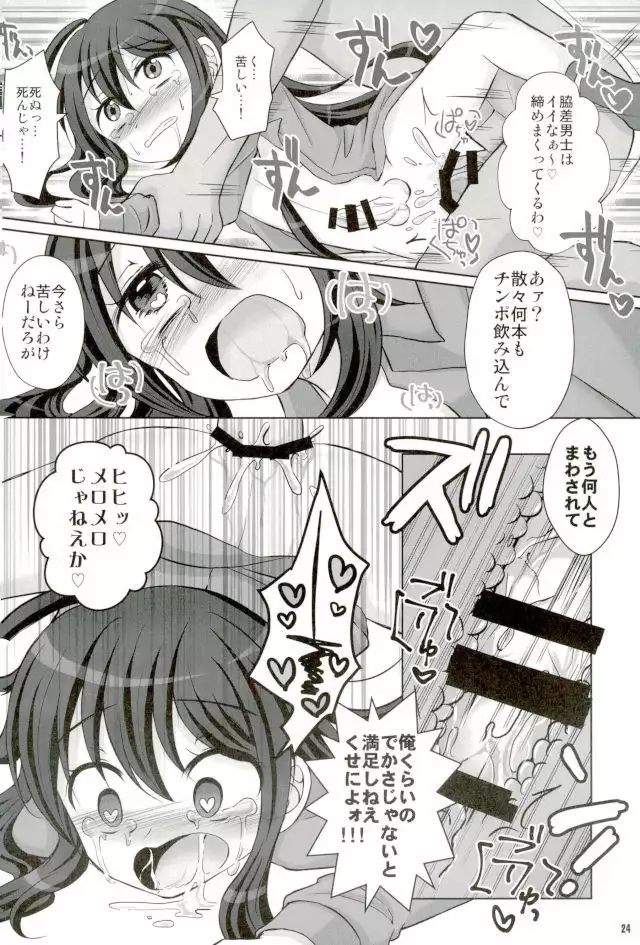 鯰尾藤四郎折大隊