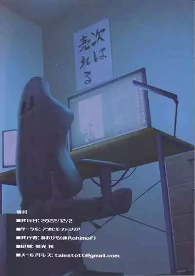 AI ni Shigoto o Torareta Mangaka, XX mo Torareru.