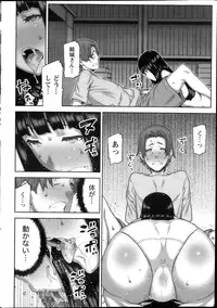 Namaiki! 2013-12