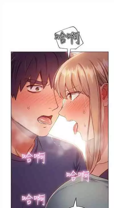 （週2）繼母的朋友們 1-31 中文翻譯（更新中）