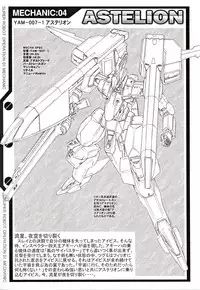 (C71) [Chateau Dassault (S.SHIMIZU)] SUPER ROBOT OPERATION 01 (Super Robot Taisen)
