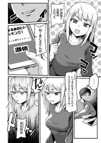 [Anthology] Bessatsu COMIC Unreal Bishoujo Hacking ~Hatsujou Sasetari Ayatsuttari Hyoui Nyotaika Shitari!?~ Vol. 1 [Digital]