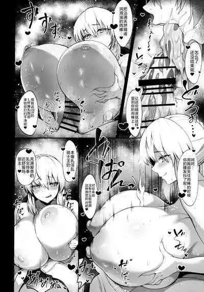 Morgan to Saber Alter no Tane Shibori Nikki + Omake