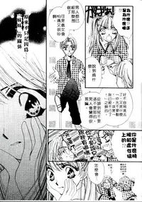 [Sagami Hina] Step UP!! | 深情依偎 [Chinese]