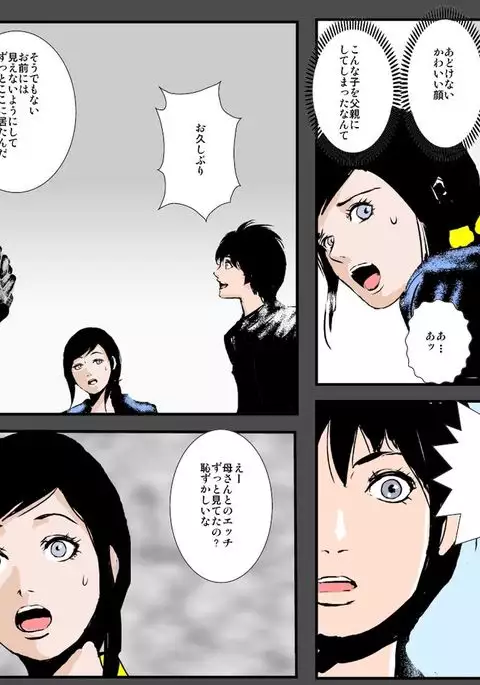 Boshi no Haitoku no Chikai ~Musuko no Ko o Haramu to Chikaimasu~