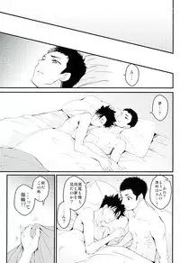 (C89) [uraBB28 Gou (pizi2 Gou)] Cross Fighter!! (Haikyuu!!)