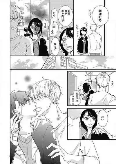 Manekiirete wa Ikemasen 1-10