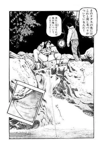 女淫の器・熟女の肉戯