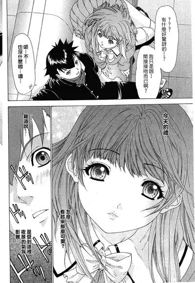 LOVELY SMASH 1 | 蜜桃完熟時1