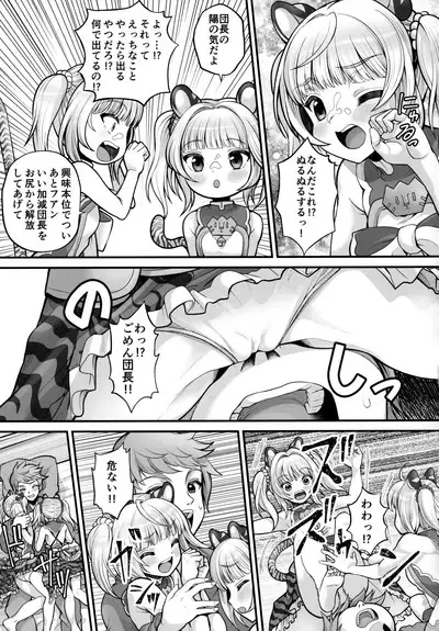 Soutora Soushuu Bouchuujutsu