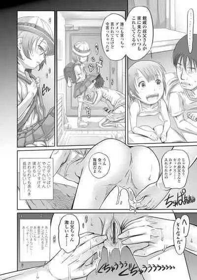 [Tanimachi Maid] Pants OF LIFE [Digital]