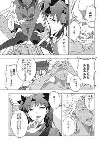 (SPARK10) [F.O.F (Yukowa(kari))] Aka to Ao no Akuma (Fate/stay night)