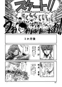 [System-Rev, Eriru Do (Various)] Poyoyon (Idol Densetsu Eriko)