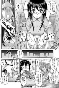 Namaiki! 2014-12