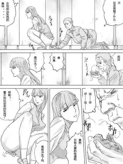 [Sanbaizu] Nozoki Buil ~Depart no Mizo Toile~ [Chinese]个人翻译