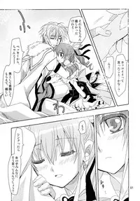 (CT20) [PLUM (Kanna)] Wonderful Charm (DOG DAYS)