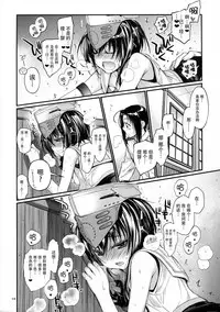 (Houraigekisen! Yo-i! 29Senme) [RAIGEKITAI (Kawachi Izumi)] Kirakira (Kantai Collection -KanColle-) [Chinese] [脸肿汉化组]