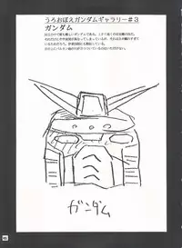 (C50) [Sairo Publishing (J.Sairo)] Yamainu Volume. 3 (Various)