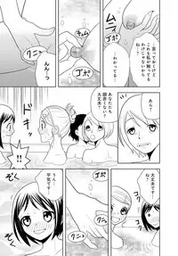 女の子の中でイってみた!【合冊版】 1,2,3巻