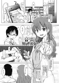 [Kosuke Haruhito] Are-zuki Kanojo - happy sexperience [Digital]